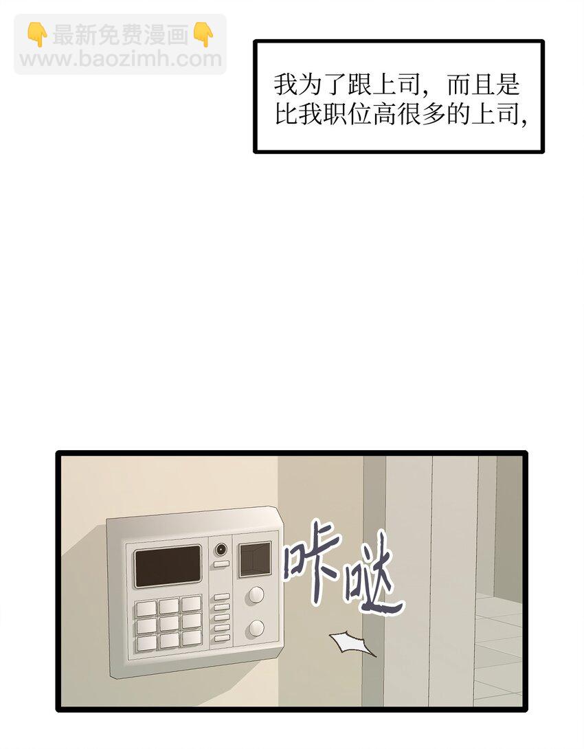 05 拜托你别喜欢我了(1/2)-第6话