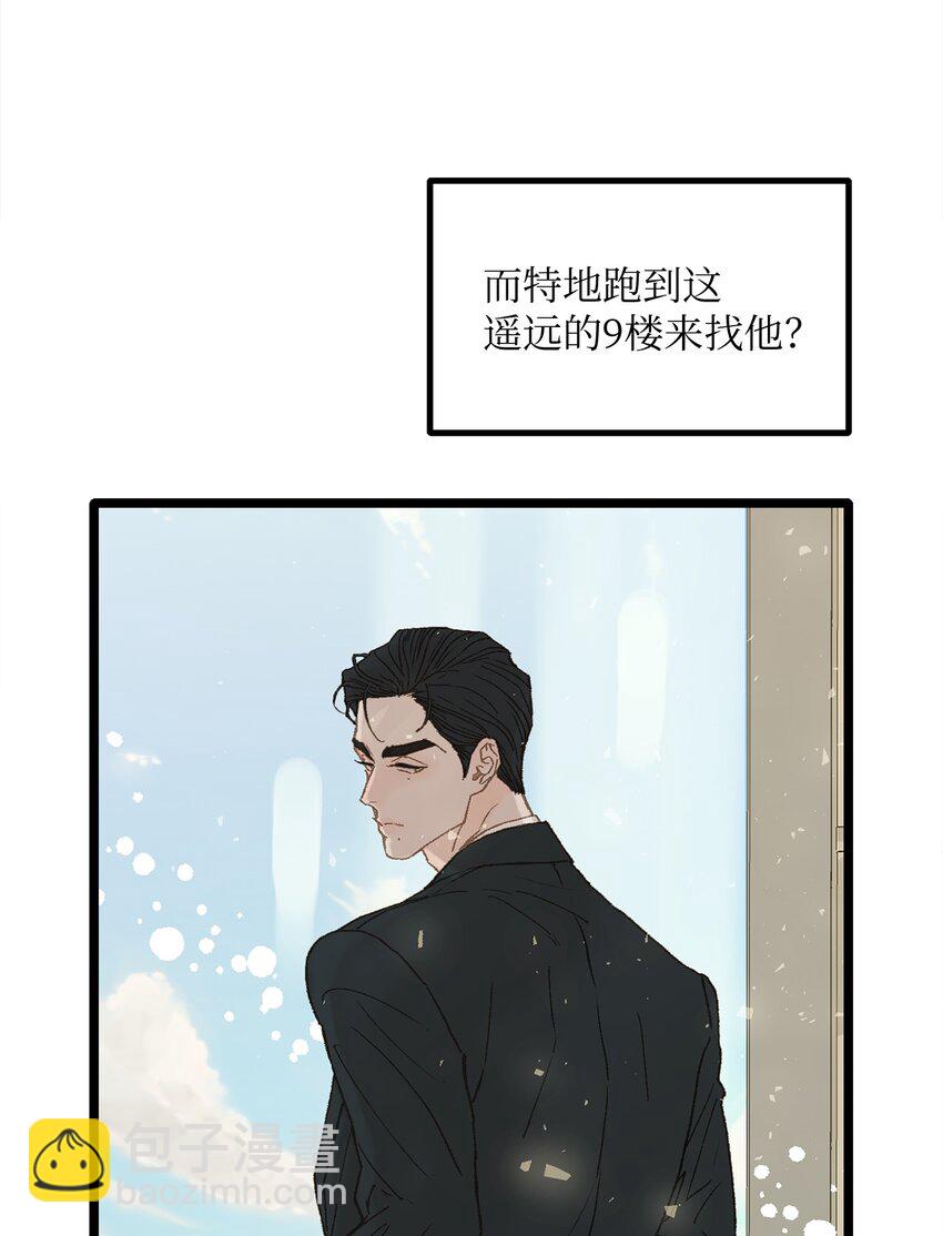 05 拜托你别喜欢我了(1/2)-第6话