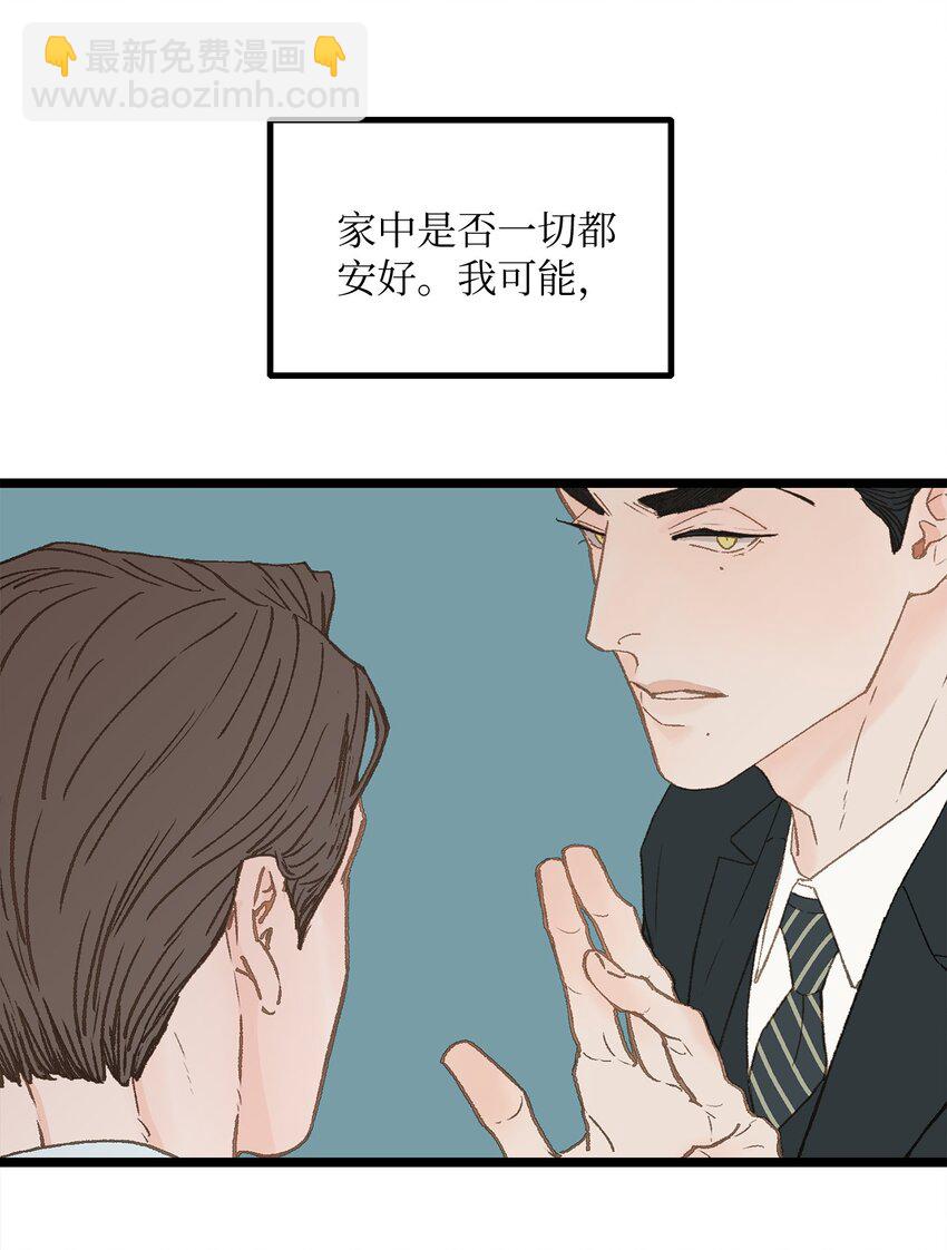 05 拜托你别喜欢我了(1/2)-第6话