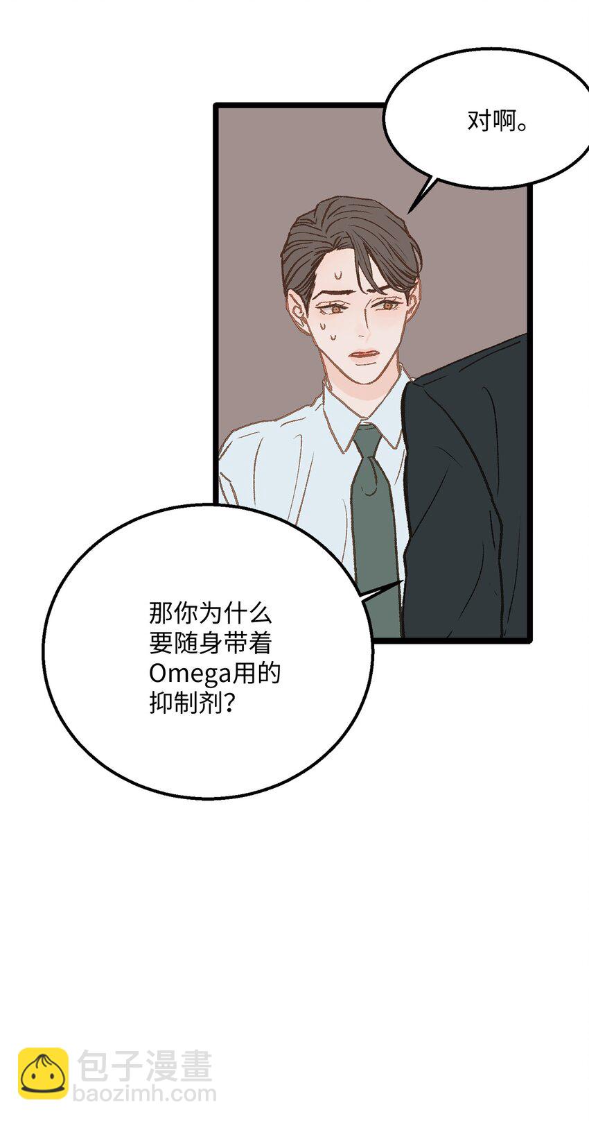 05 拜托你别喜欢我了(1/2)-第6话