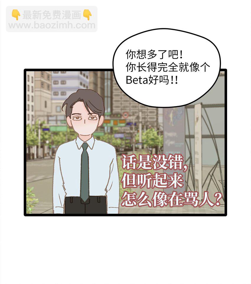 07 这该死的魅力(1/2)-第8话