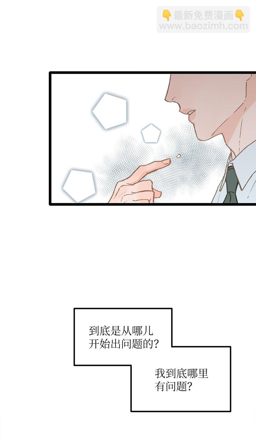 07 这该死的魅力(1/2)-第8话