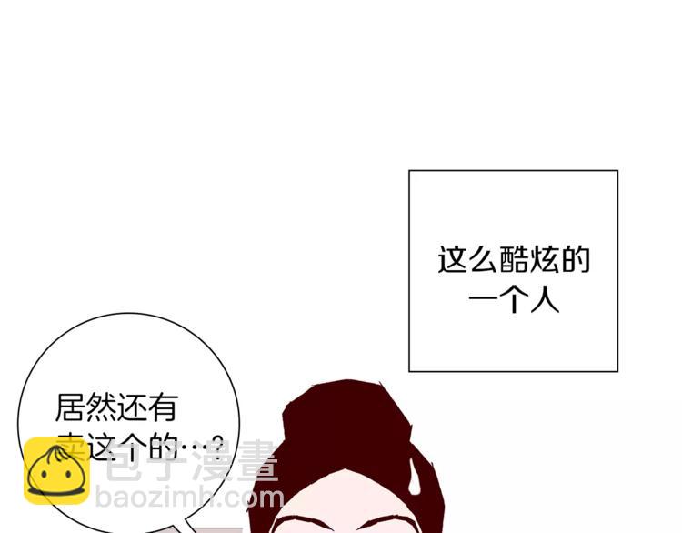🍔恋爱铃 第1话 恋爱铃 第11页