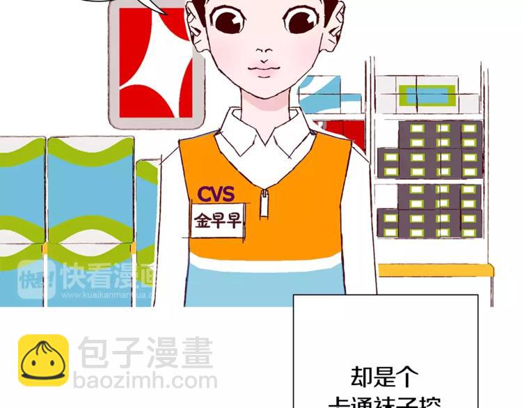 🍔恋爱铃 第1话 恋爱铃 第12页