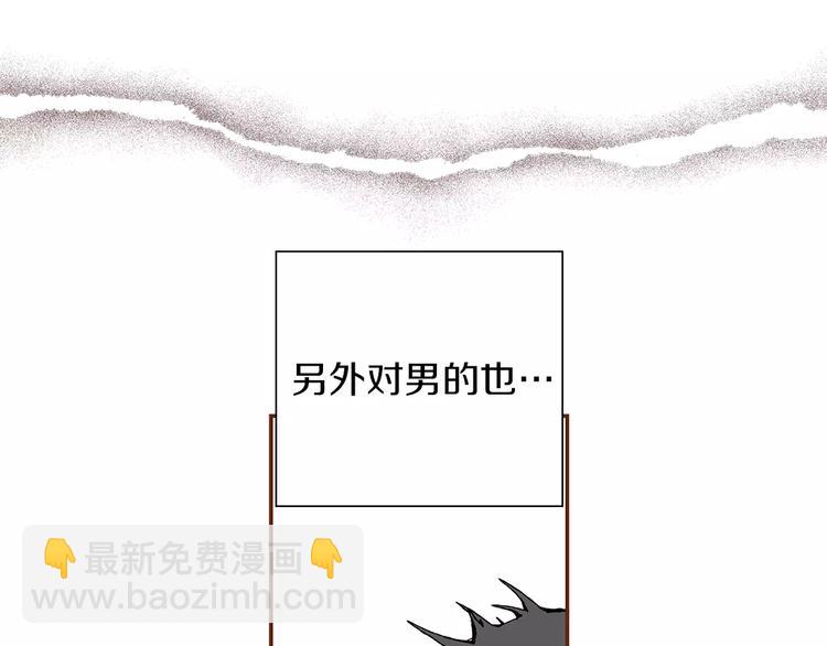 🍔恋爱铃 第1话 恋爱铃 第14页