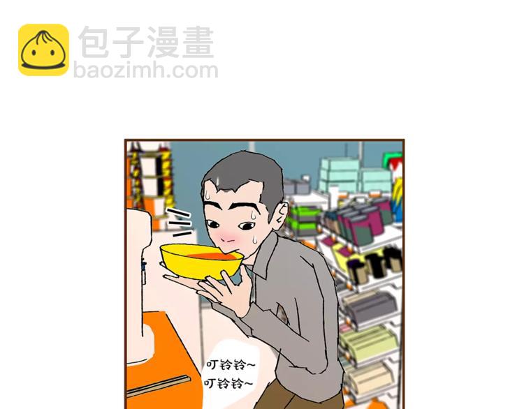 🍔恋爱铃 第1话 恋爱铃 第21页