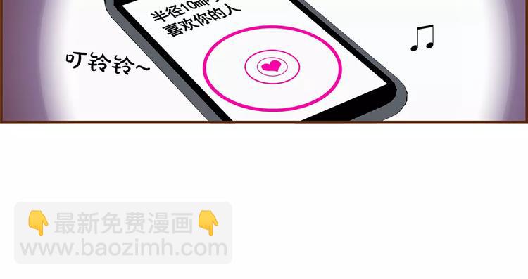 🍔恋爱铃 第1话 恋爱铃 第27页