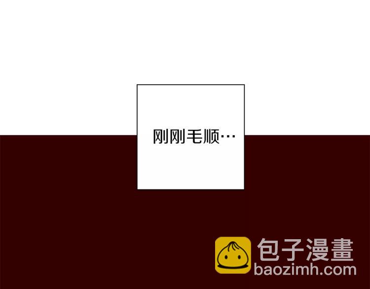 🍔恋爱铃 第1话 恋爱铃 第28页
