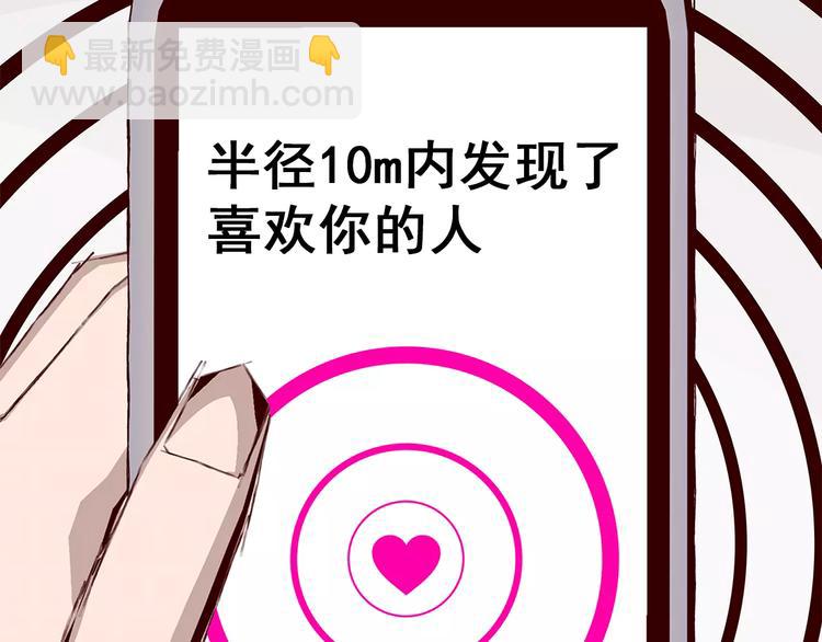 🍔恋爱铃 第1话 恋爱铃 第34页