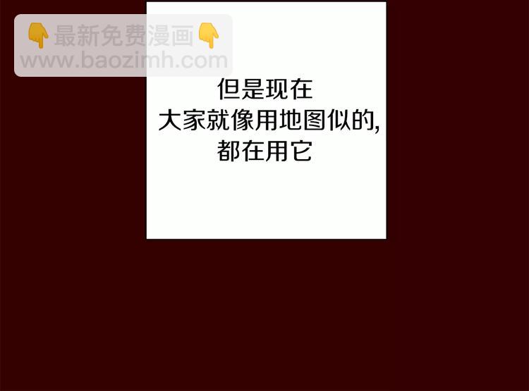 🍔恋爱铃 第1话 恋爱铃 第37页