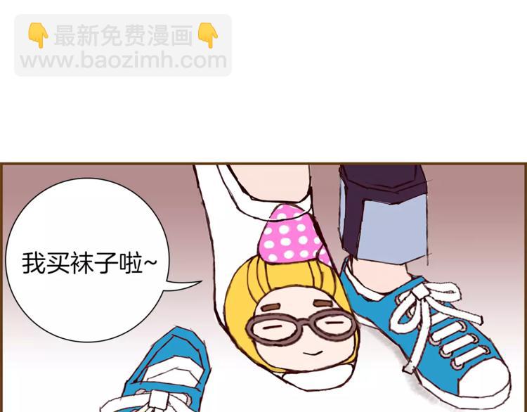 🍔恋爱铃 第1话 恋爱铃 第4页