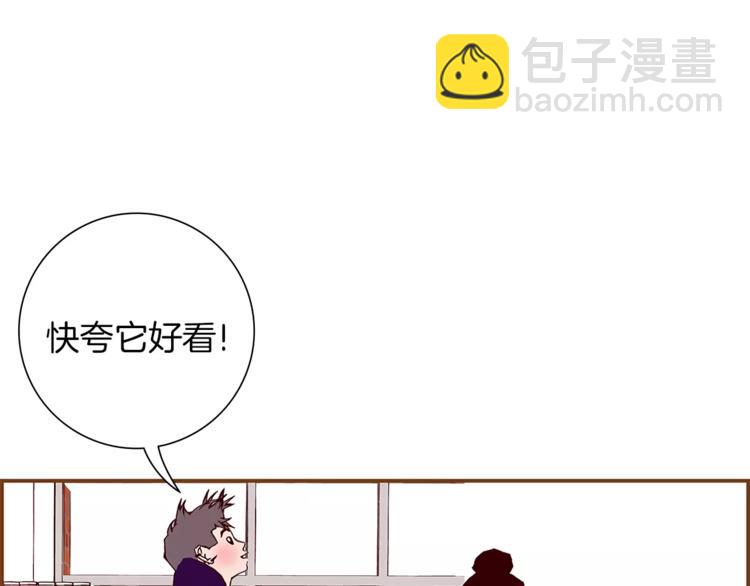 🍔恋爱铃 第1话 恋爱铃 第6页