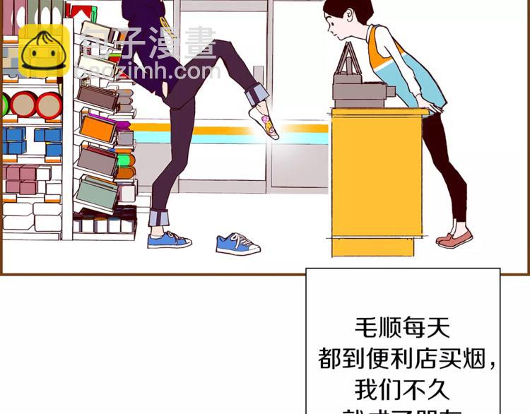 🍔恋爱铃 第1话 恋爱铃 第7页
