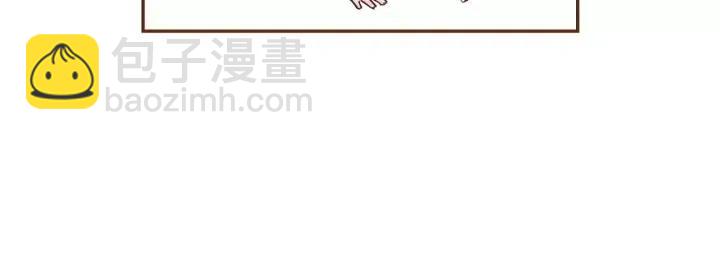 🍔恋爱铃 第101话 诚实游戏 第10页