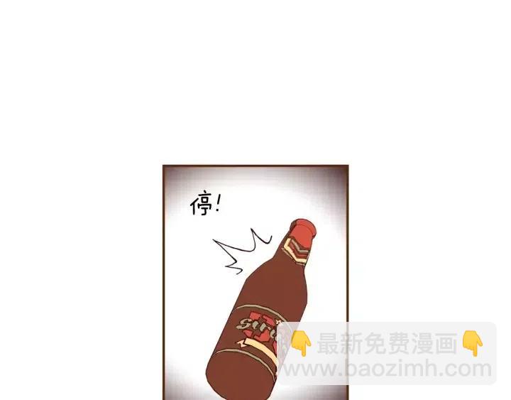 🍔恋爱铃 第101话 诚实游戏 第11页