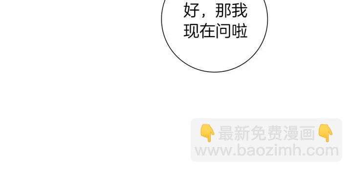 🍔恋爱铃 第101话 诚实游戏 第19页