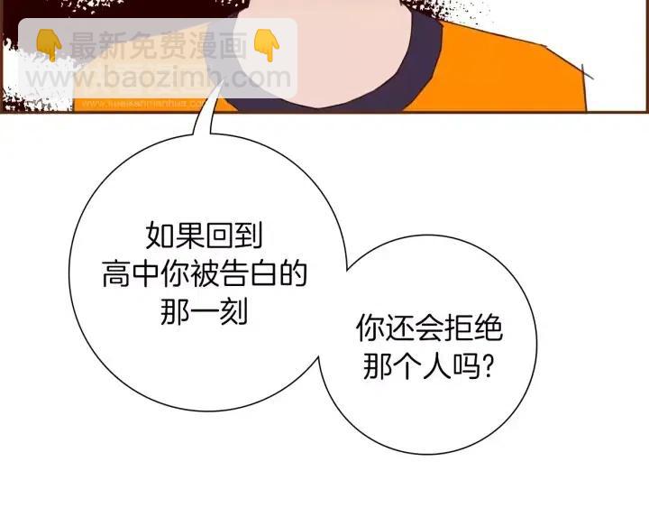 🍔恋爱铃 第101话 诚实游戏 第23页
