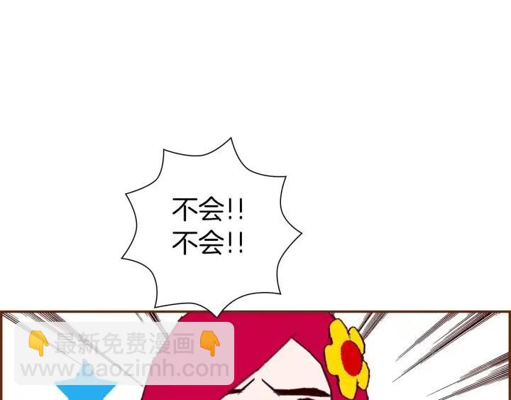 🍔恋爱铃 第101话 诚实游戏 第28页