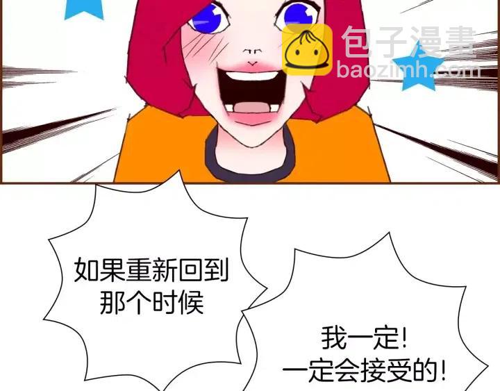 🍔恋爱铃 第101话 诚实游戏 第29页