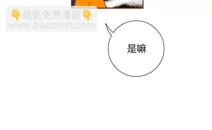 🍔恋爱铃 第101话 诚实游戏 第32页