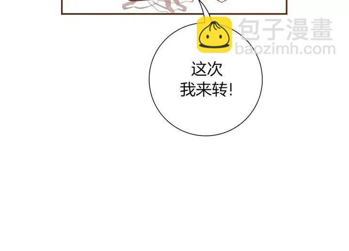 🍔恋爱铃 第101话 诚实游戏 第34页