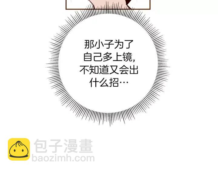 🍔恋爱铃 第101话 诚实游戏 第40页
