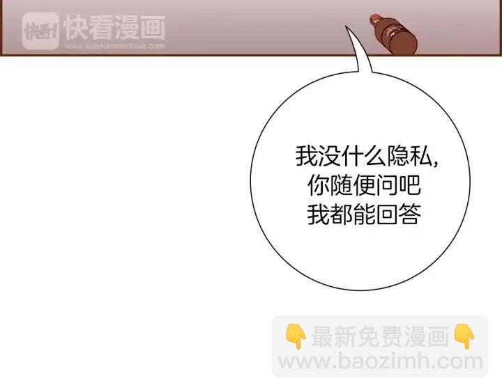 🍔恋爱铃 第101话 诚实游戏 第43页