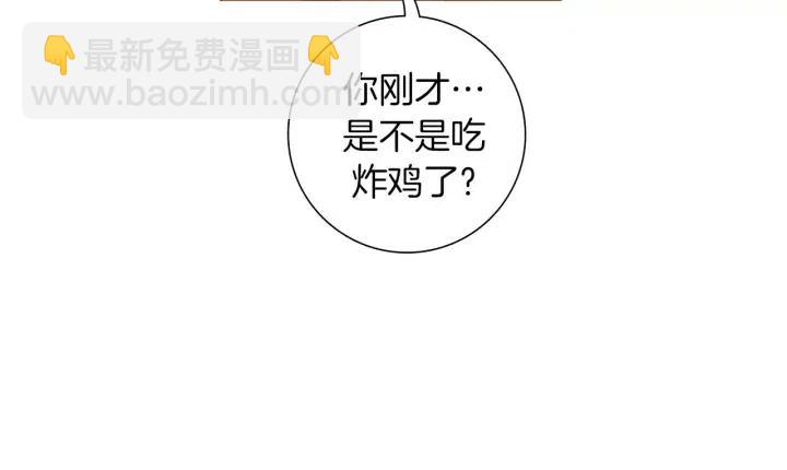 🍔恋爱铃 第101话 诚实游戏 第48页