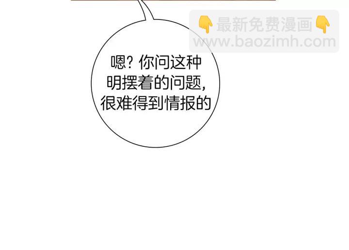 🍔恋爱铃 第101话 诚实游戏 第50页