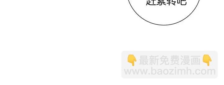 🍔恋爱铃 第101话 诚实游戏 第6页