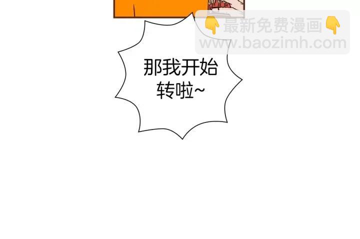 🍔恋爱铃 第101话 诚实游戏 第8页