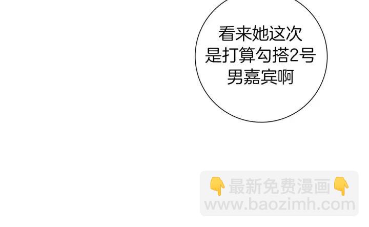 🍔恋爱铃 第103话 用爱心可以买的东西 第12页
