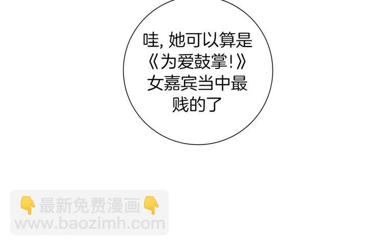 🍔恋爱铃 第103话 用爱心可以买的东西 第14页