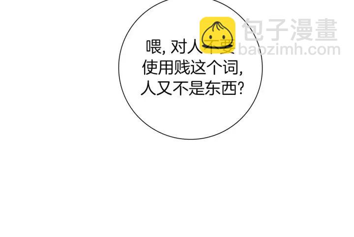 🍔恋爱铃 第103话 用爱心可以买的东西 第16页