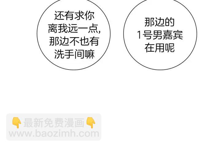 🍔恋爱铃 第103话 用爱心可以买的东西 第18页
