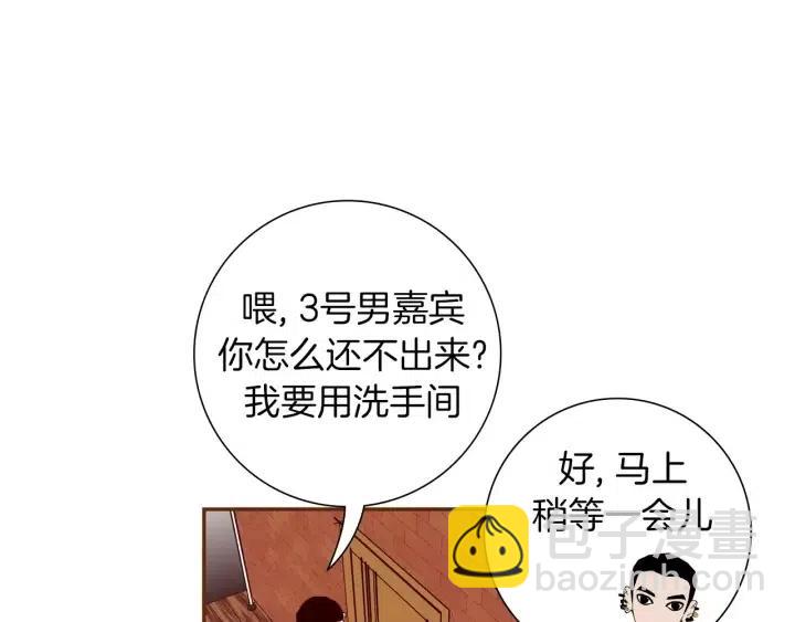 🍔恋爱铃 第103话 用爱心可以买的东西 第19页