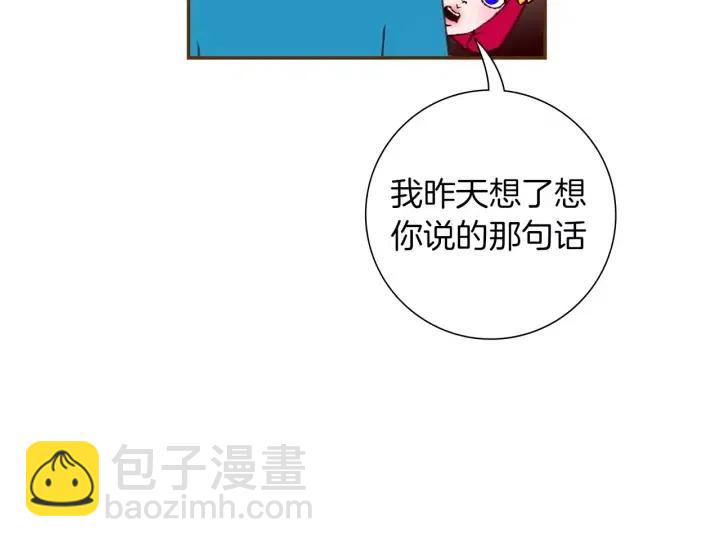 🍔恋爱铃 第103话 用爱心可以买的东西 第23页
