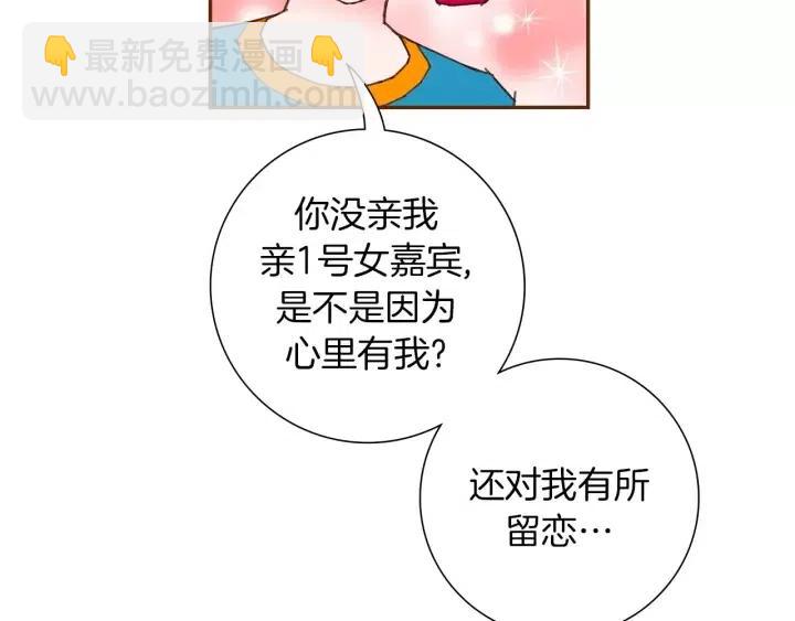 🍔恋爱铃 第103话 用爱心可以买的东西 第29页