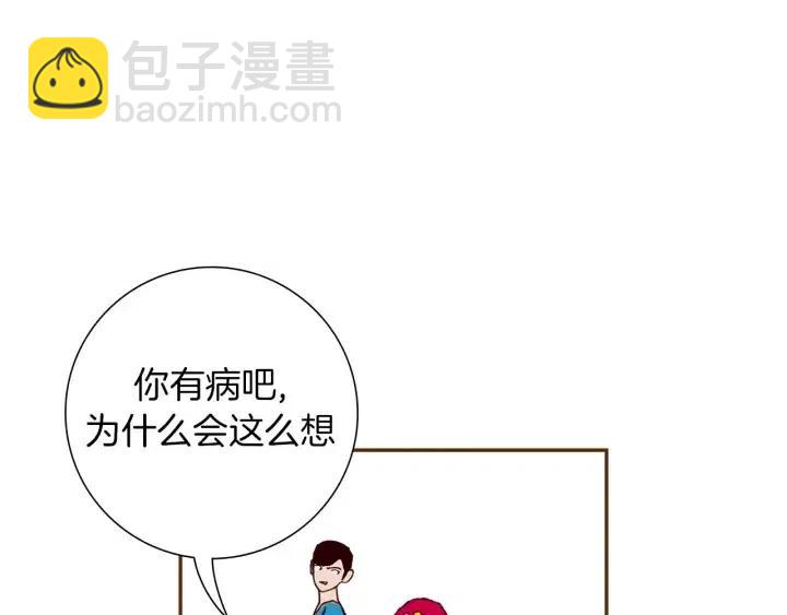 🍔恋爱铃 第103话 用爱心可以买的东西 第33页