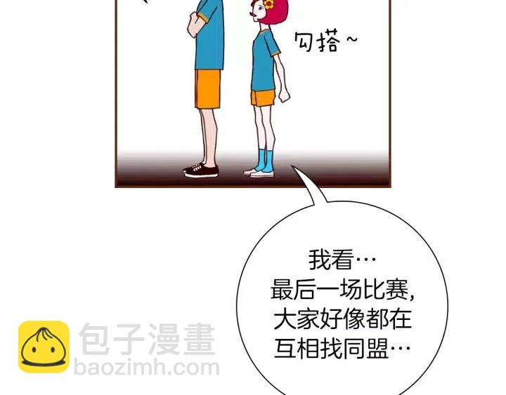 🍔恋爱铃 第103话 用爱心可以买的东西 第34页