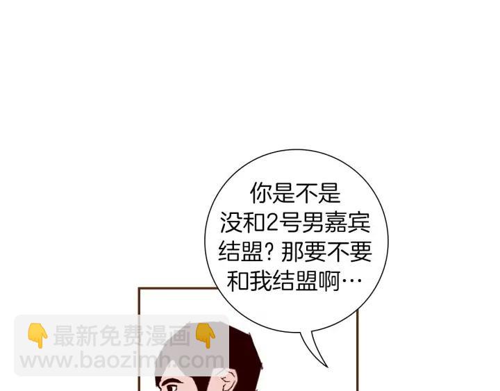 🍔恋爱铃 第103话 用爱心可以买的东西 第36页