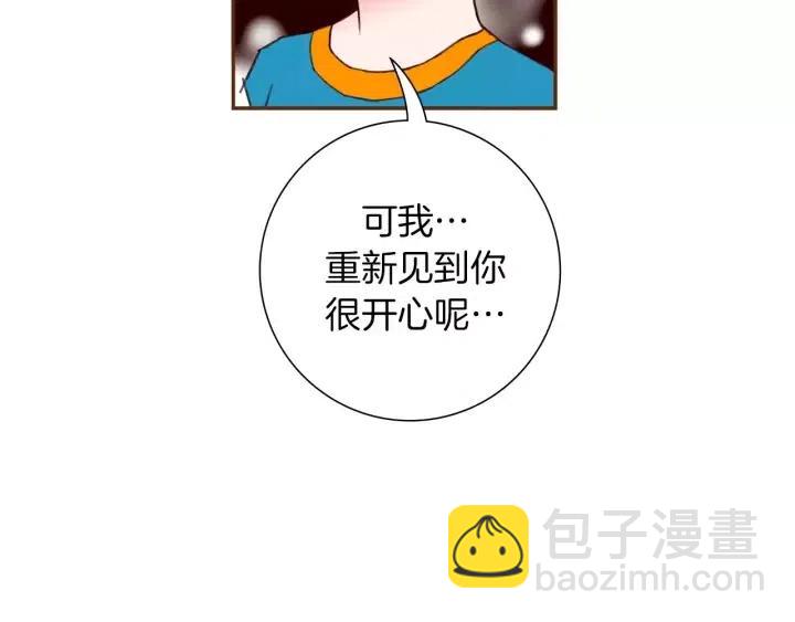 🍔恋爱铃 第103话 用爱心可以买的东西 第44页