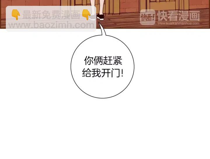 🍔恋爱铃 第103话 用爱心可以买的东西 第5页
