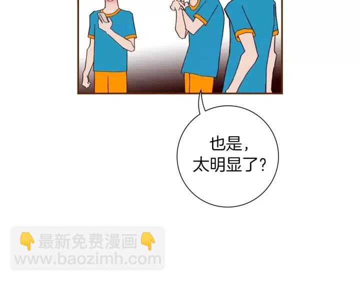 🍔恋爱铃 第105话 审判官 第10页