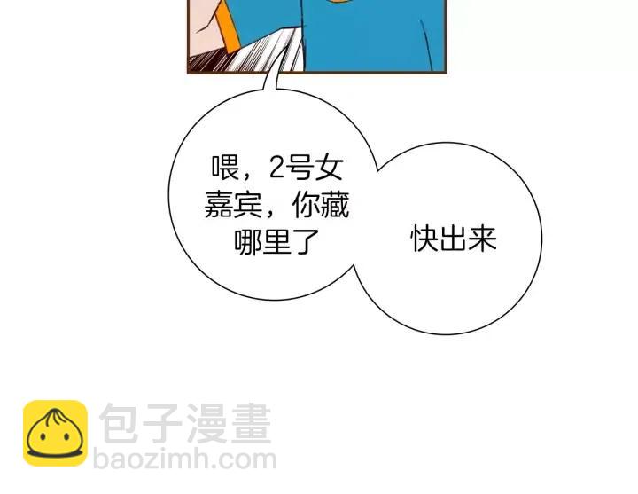 🍔恋爱铃 第105话 审判官 第13页
