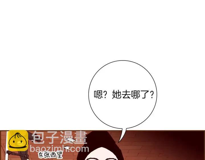 🍔恋爱铃 第105话 审判官 第14页