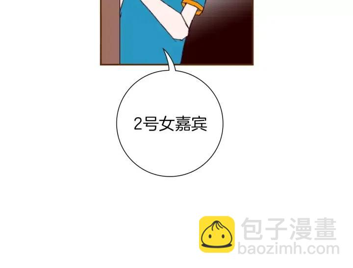 🍔恋爱铃 第105话 审判官 第18页