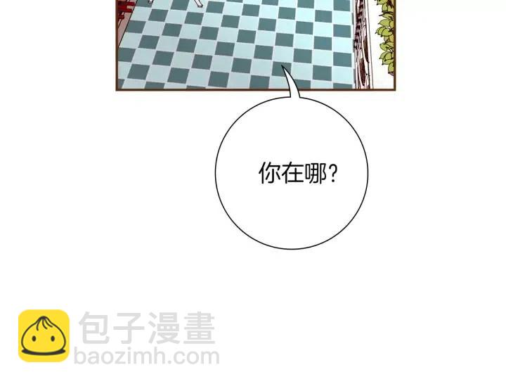 🍔恋爱铃 第105话 审判官 第20页