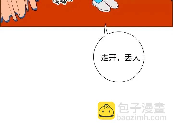 🍔恋爱铃 第105话 审判官 第28页