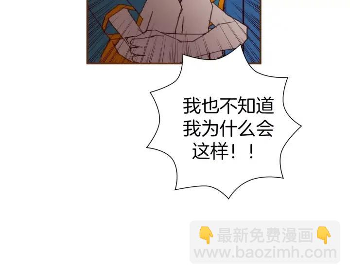 🍔恋爱铃 第105话 审判官 第30页